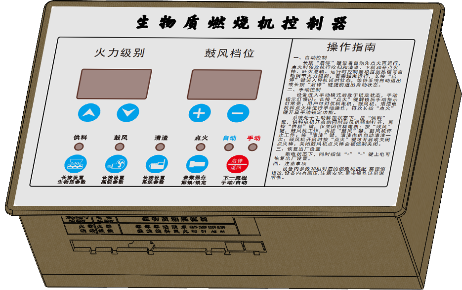 RS-LT1 生物質(zhì)燃燒機(jī)控制器